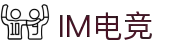 IM电竞APP官网首页 - 电竞内容一站汇聚